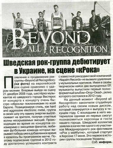 Шведская рок-группа дебютирует в Украине на сцене «кРока» - газета «ТелеКанал», 3 лютого 2016