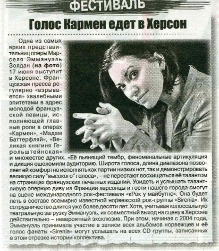 Голос Кармен едет в Херсон - газета «ТелеКанал», 15 червня 2016