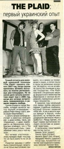 THE PLAID: первый украинский опыт - «Херсонський вісник», 3 березня 2011