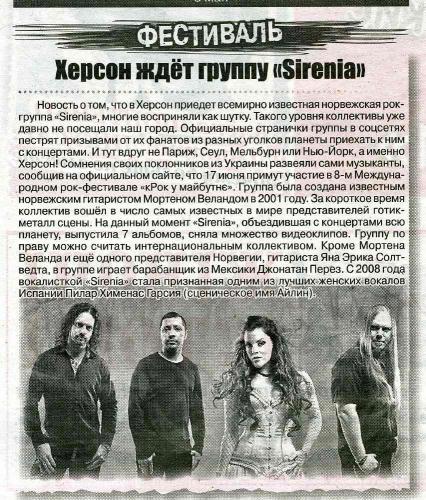 Херсон ждет группу «Sirenia» - газета «ТелеКанал», 27 квітня 2016